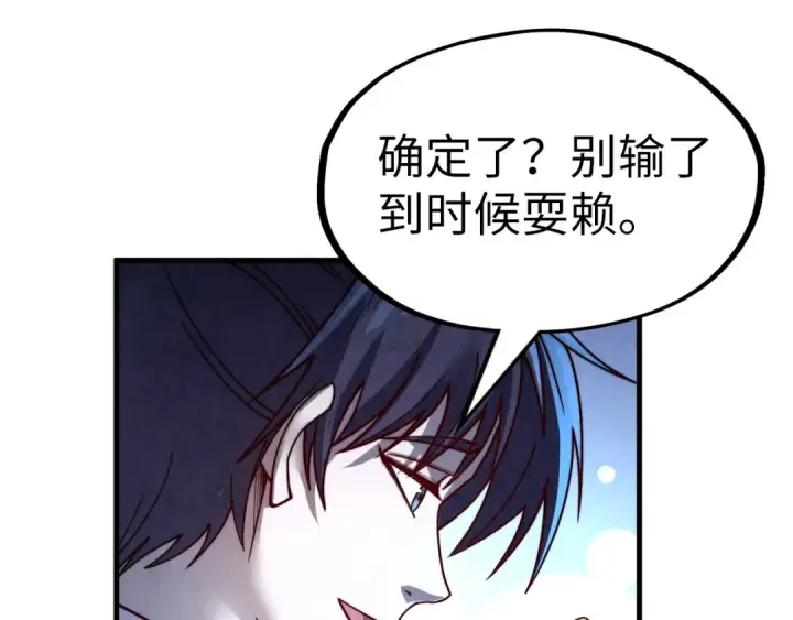 《这一世我要当至尊》第180话 螠蛏族的来历图115