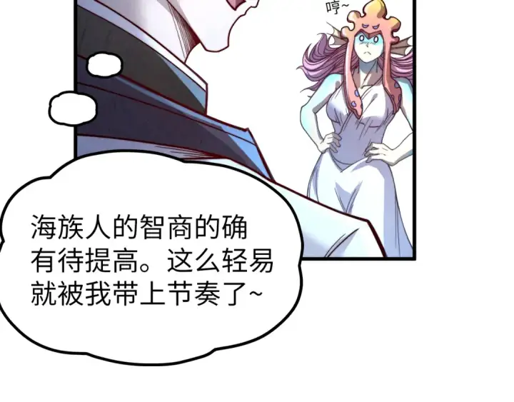 《这一世我要当至尊》第180话 螠蛏族的来历图116