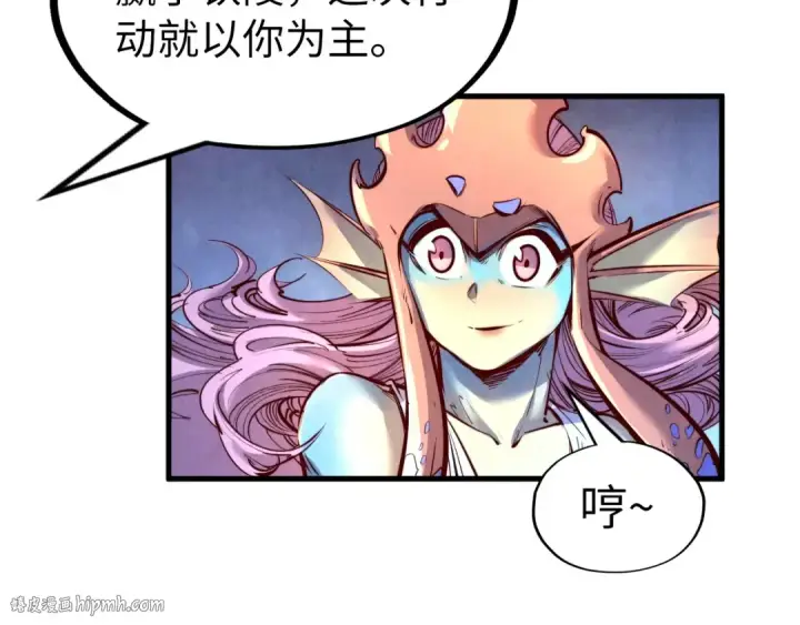 《这一世我要当至尊》第180话 螠蛏族的来历图128