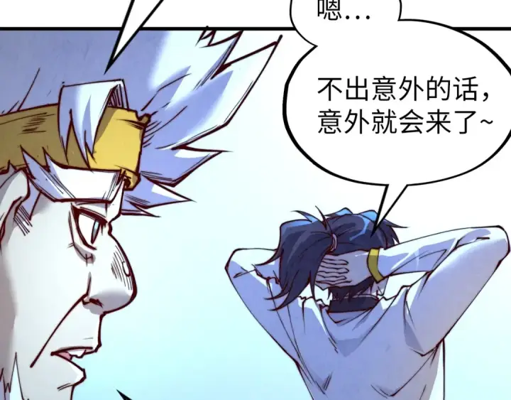 《这一世我要当至尊》第180话 螠蛏族的来历图131