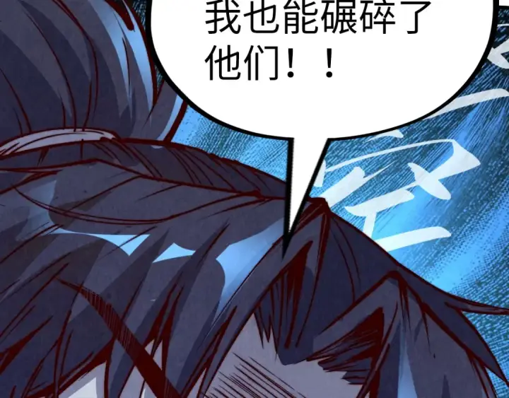 《这一世我要当至尊》第180话 螠蛏族的来历图133