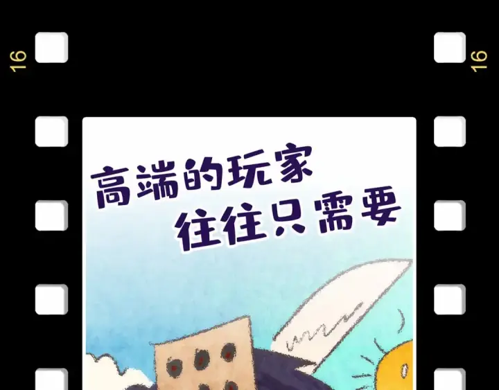 《这一世我要当至尊》第180话 螠蛏族的来历图139