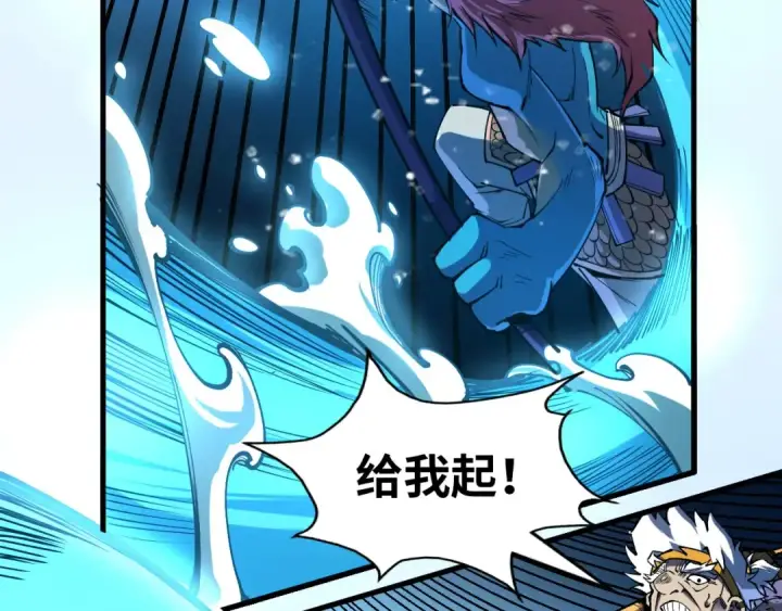 《这一世我要当至尊》第180话 螠蛏族的来历图14