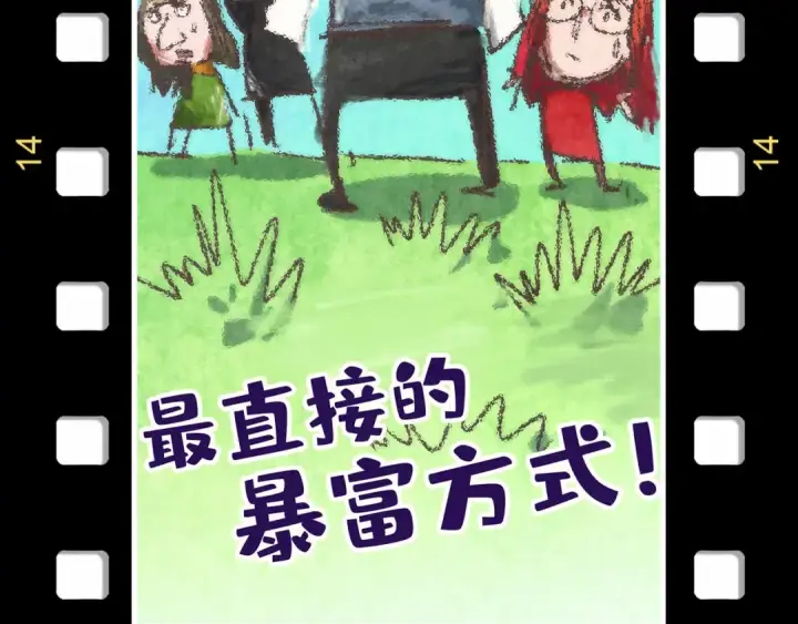 《这一世我要当至尊》第180话 螠蛏族的来历图141