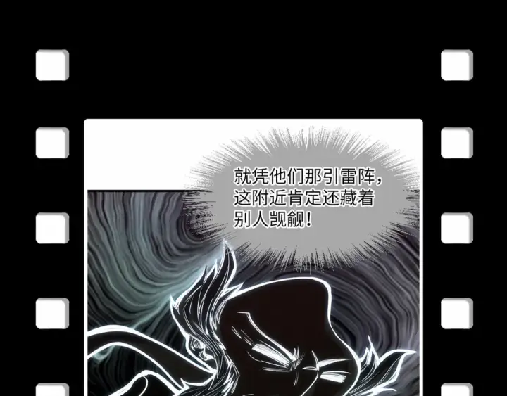 《这一世我要当至尊》第180话 螠蛏族的来历图151