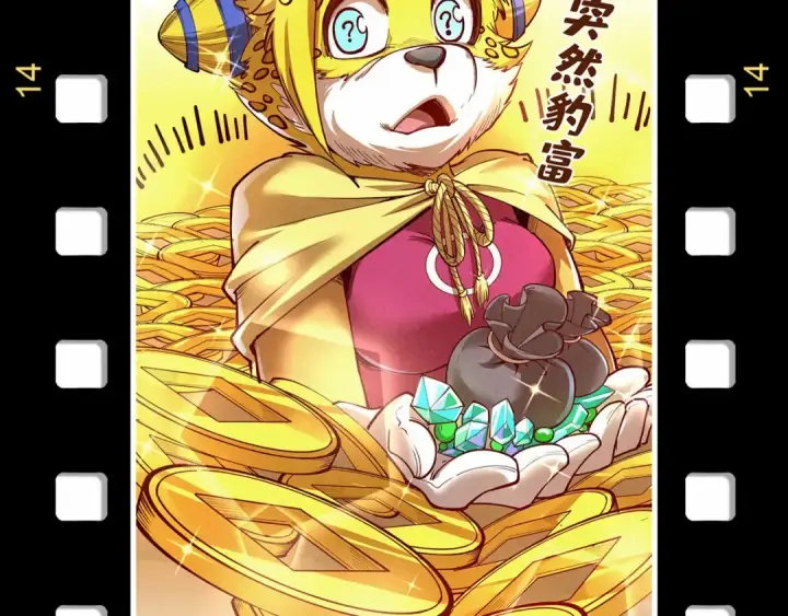 《这一世我要当至尊》第180话 螠蛏族的来历图154