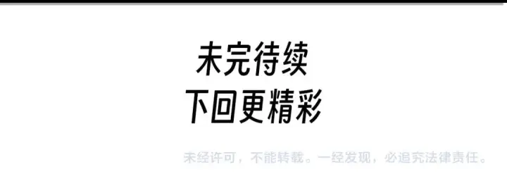 《这一世我要当至尊》第180话 螠蛏族的来历图156