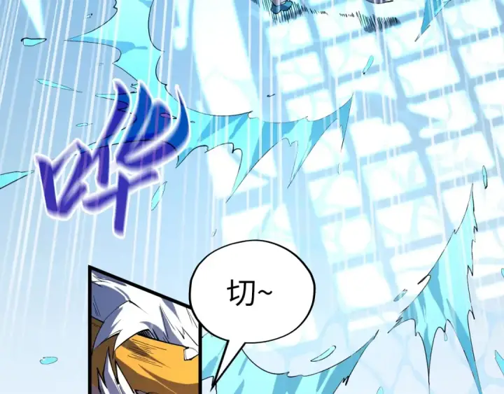 《这一世我要当至尊》第180话 螠蛏族的来历图20
