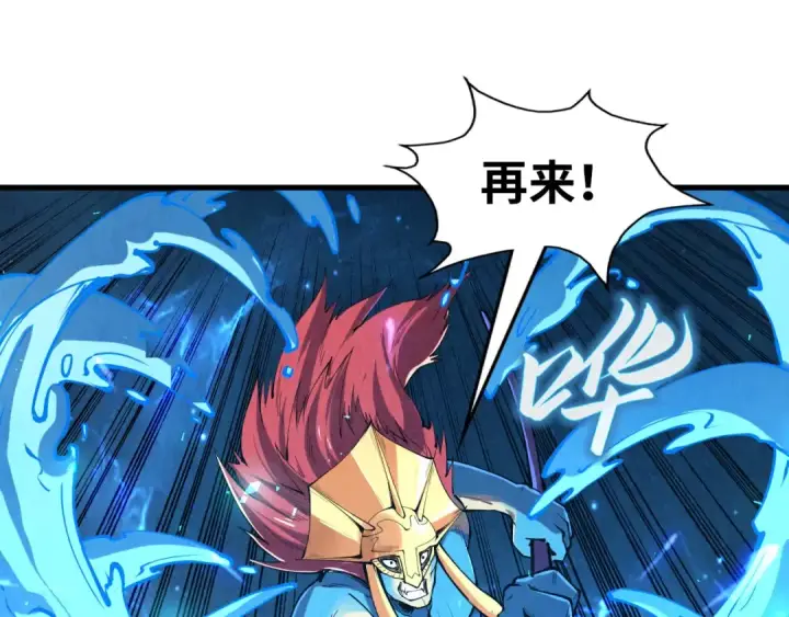 《这一世我要当至尊》第180话 螠蛏族的来历图23