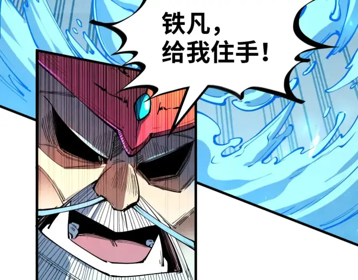 《这一世我要当至尊》第180话 螠蛏族的来历图25