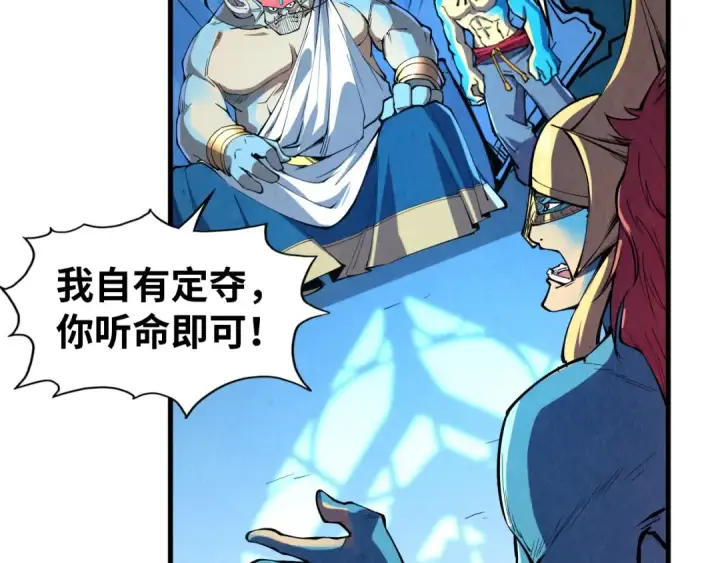 《这一世我要当至尊》第180话 螠蛏族的来历图29