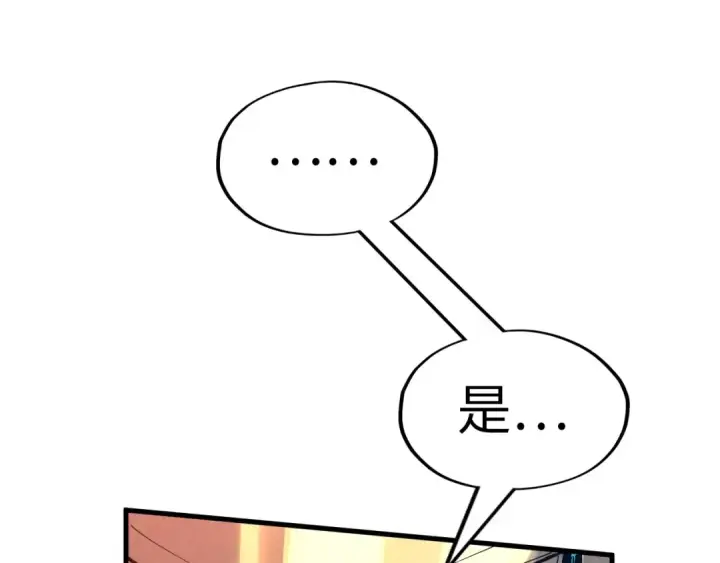 《这一世我要当至尊》第180话 螠蛏族的来历图31