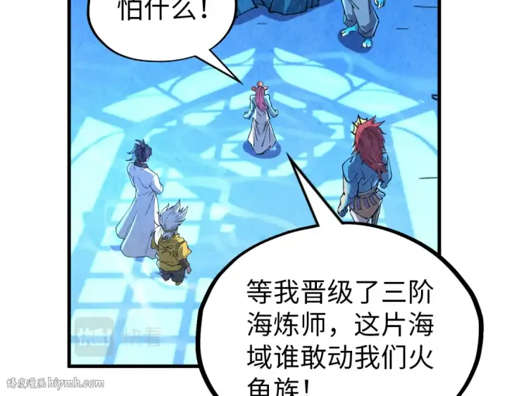 《这一世我要当至尊》第180话 螠蛏族的来历图40