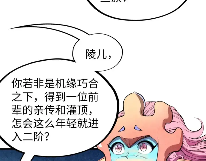 《这一世我要当至尊》第180话 螠蛏族的来历图41