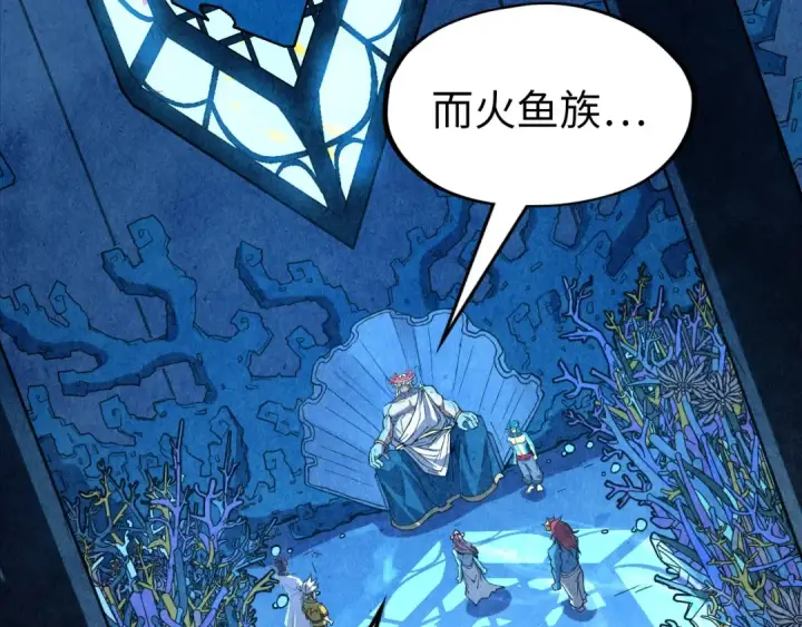 《这一世我要当至尊》第180话 螠蛏族的来历图44