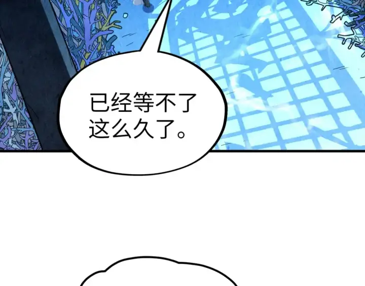 《这一世我要当至尊》第180话 螠蛏族的来历图45