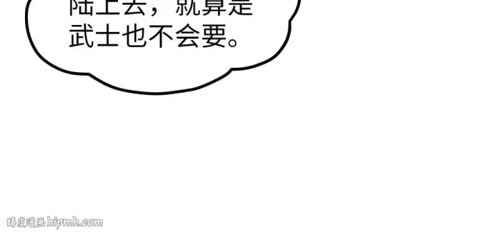 《这一世我要当至尊》第180话 螠蛏族的来历图48