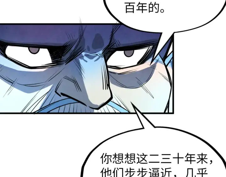 《这一世我要当至尊》第180话 螠蛏族的来历图51