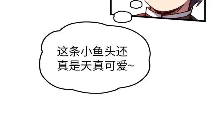 《这一世我要当至尊》第180话 螠蛏族的来历图68