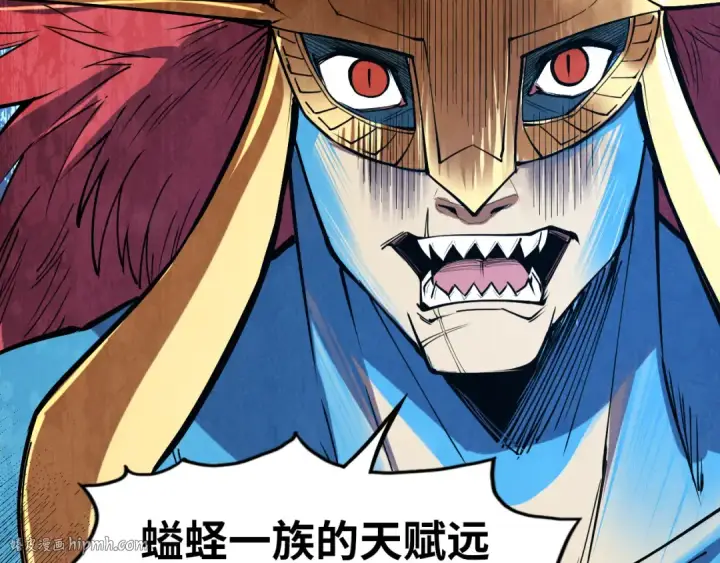 《这一世我要当至尊》第180话 螠蛏族的来历图72
