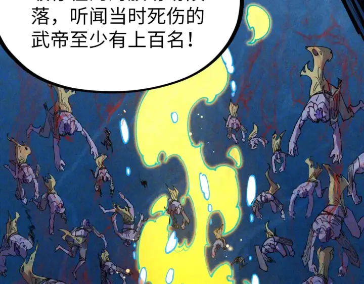 《这一世我要当至尊》第180话 螠蛏族的来历图78