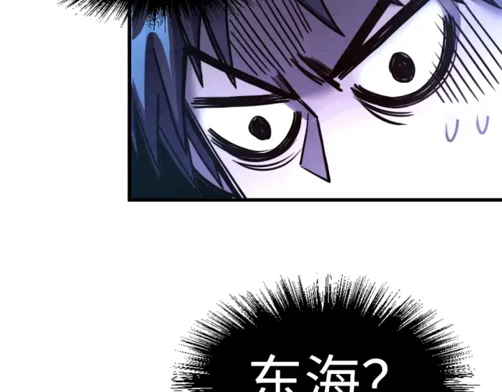《这一世我要当至尊》第180话 螠蛏族的来历图84
