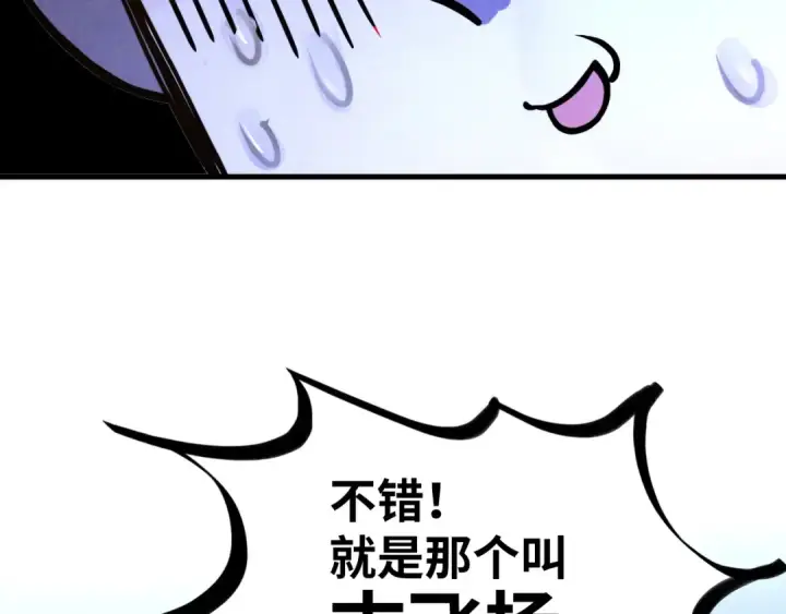 《这一世我要当至尊》第180话 螠蛏族的来历图86