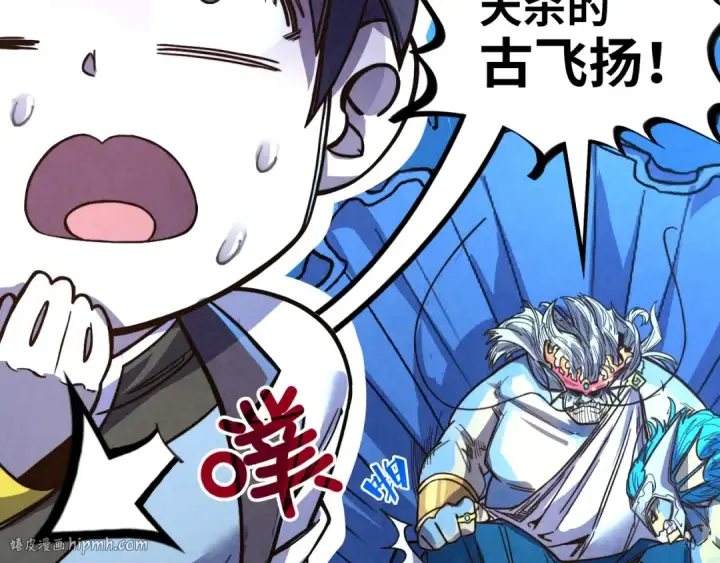 《这一世我要当至尊》第180话 螠蛏族的来历图88