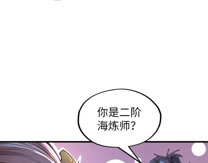《这一世我要当至尊》第180话 螠蛏族的来历图98