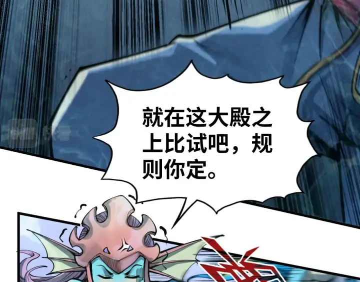 《这一世我要当至尊》第181话 控火之术图10