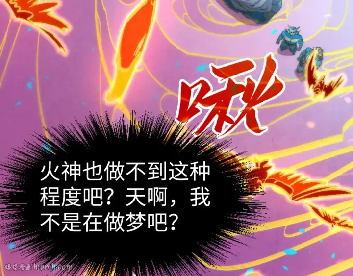 《这一世我要当至尊》第181话 控火之术图120