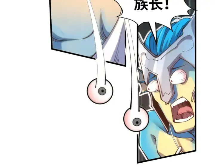 《这一世我要当至尊》第181话 控火之术图125