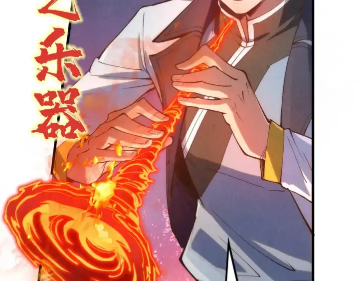《这一世我要当至尊》第181话 控火之术图127