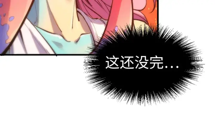 《这一世我要当至尊》第181话 控火之术图130