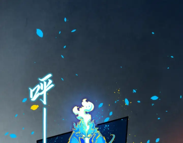 《这一世我要当至尊》第181话 控火之术图135