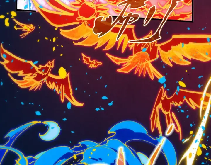 《这一世我要当至尊》第181话 控火之术图141