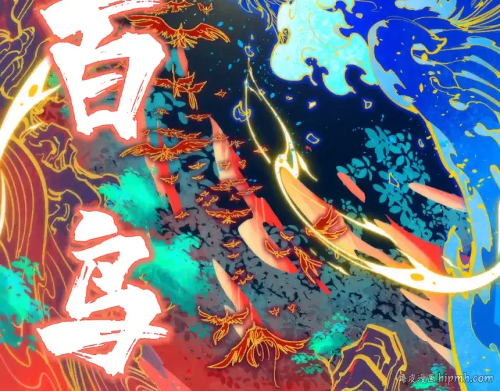《这一世我要当至尊》第181话 控火之术图144