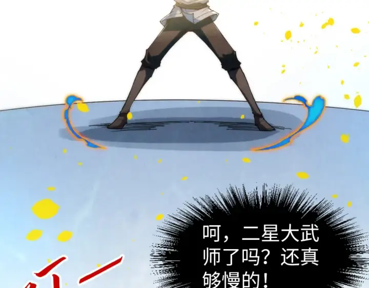 《这一世我要当至尊》第181话 控火之术图155