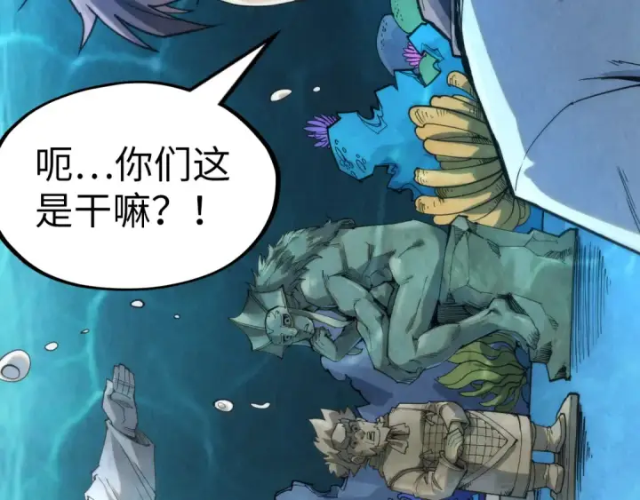 《这一世我要当至尊》第181话 控火之术图159