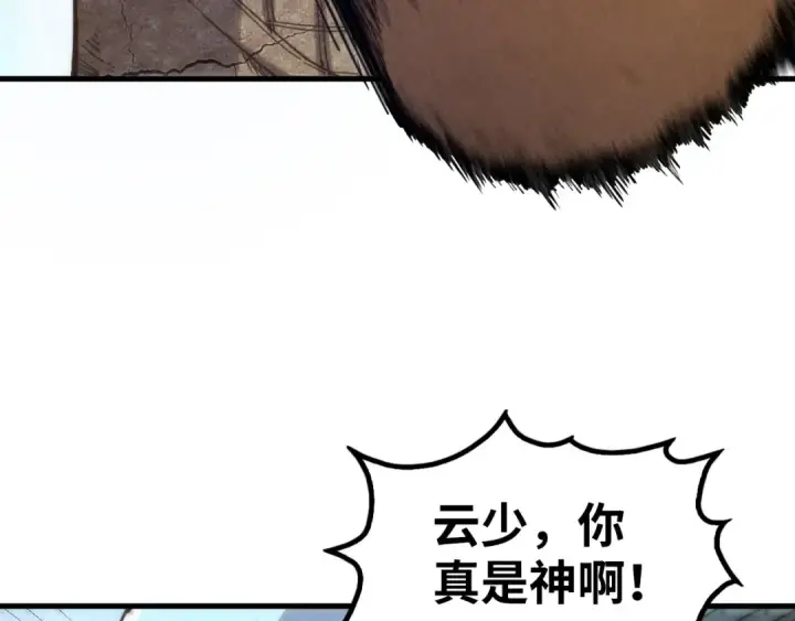 《这一世我要当至尊》第181话 控火之术图165