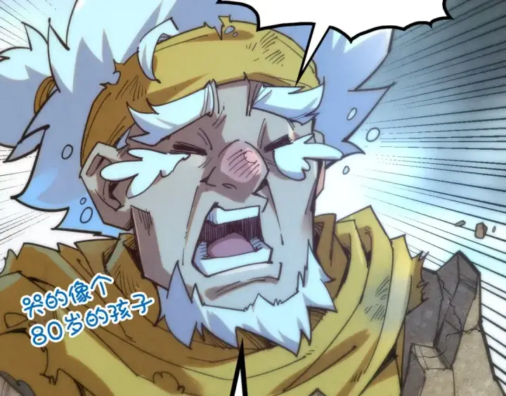 《这一世我要当至尊》第181话 控火之术图166