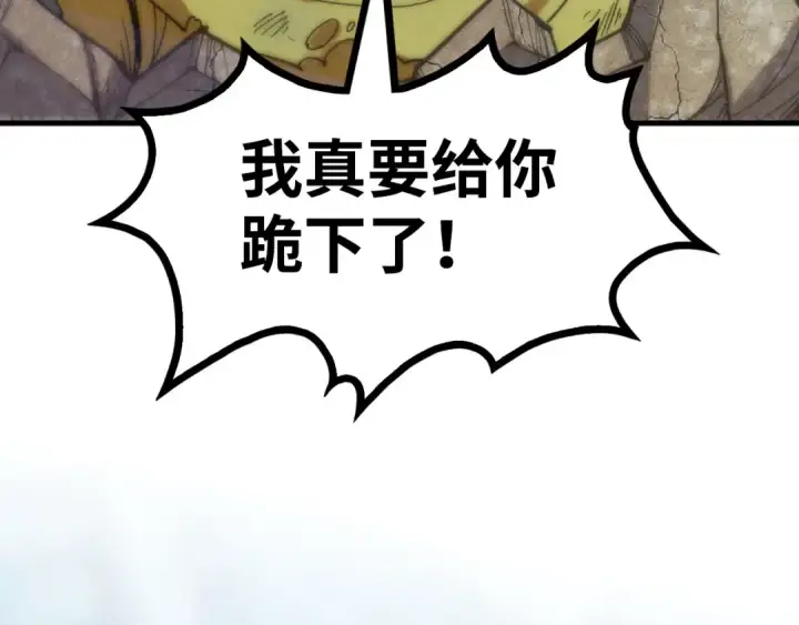 《这一世我要当至尊》第181话 控火之术图167