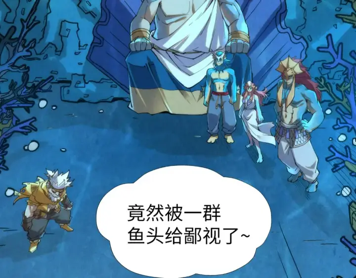 《这一世我要当至尊》第181话 控火之术图17