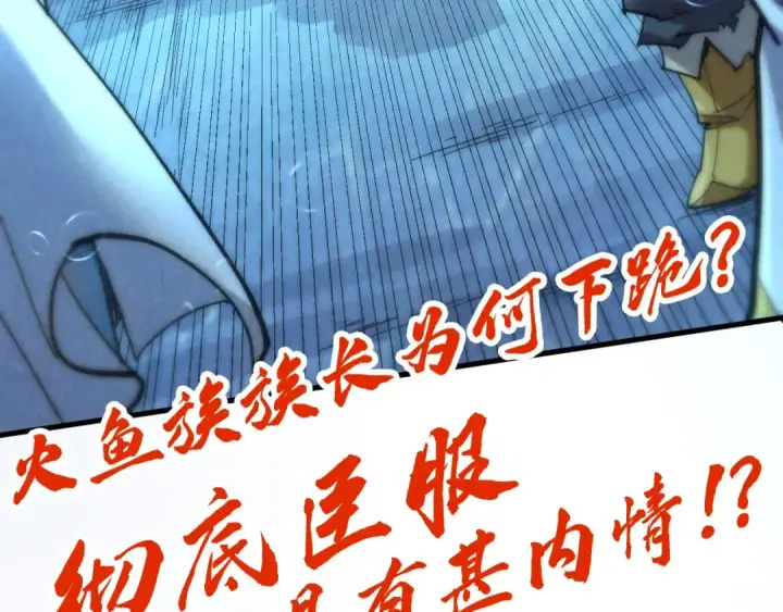 《这一世我要当至尊》第181话 控火之术图171