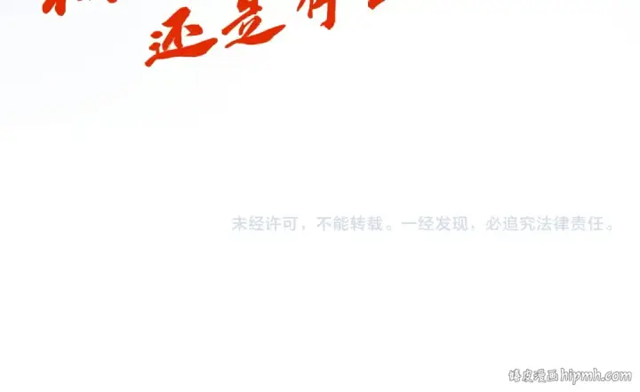 《这一世我要当至尊》第181话 控火之术图172
