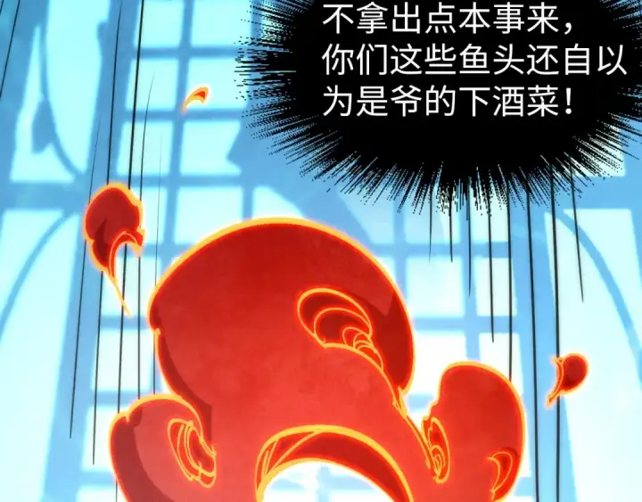 《这一世我要当至尊》第181话 控火之术图19