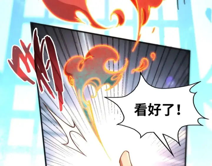 《这一世我要当至尊》第181话 控火之术图20