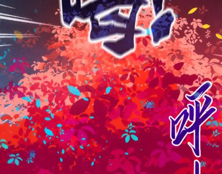 《这一世我要当至尊》第181话 控火之术图31