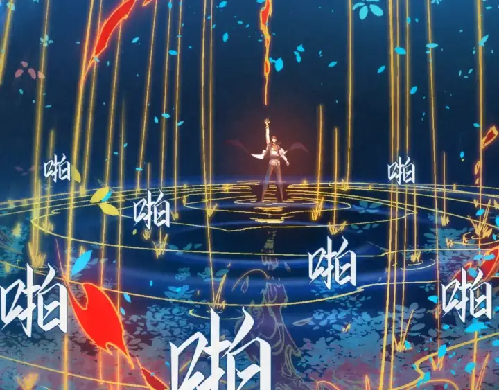 《这一世我要当至尊》第181话 控火之术图34