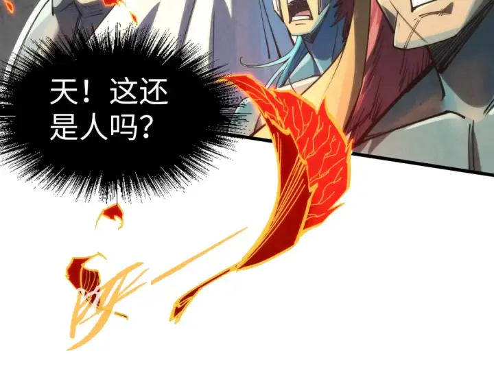 《这一世我要当至尊》第181话 控火之术图42